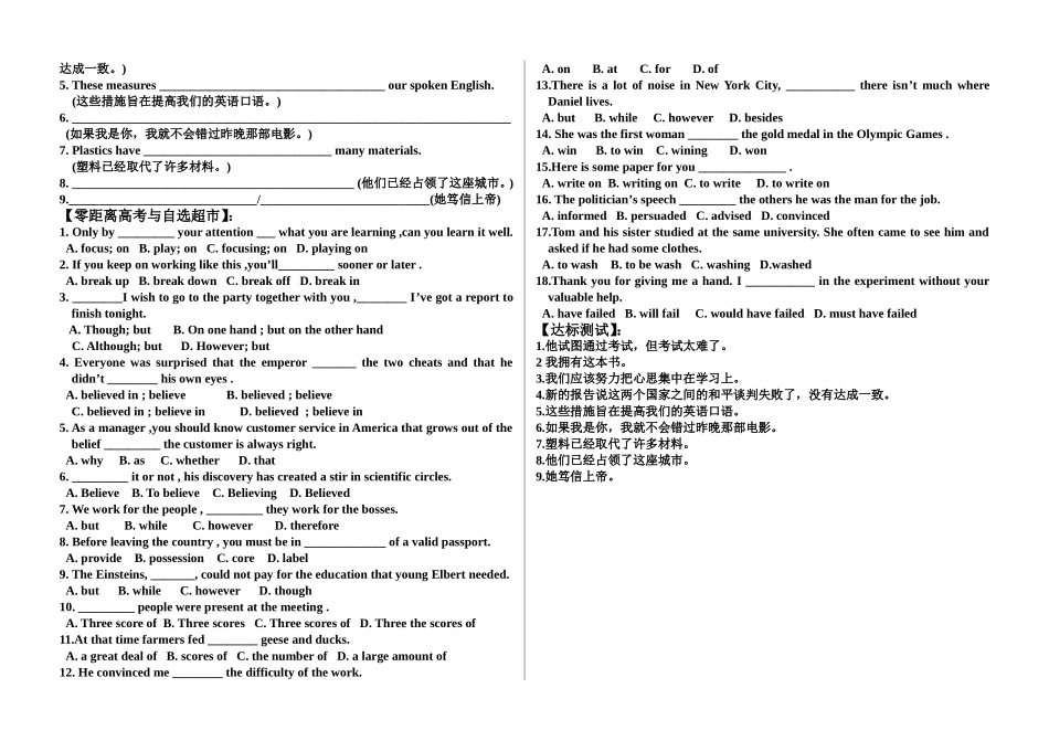 高中英语第一单元学案2新人教版选修6_第2页