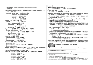 高中英语第一单元学案2新人教版选修6