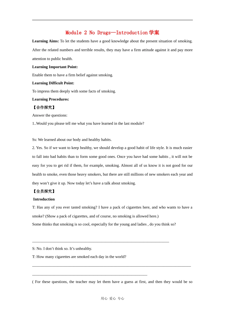 高中英语：Module2 No drugs-introduction学案（外研版必修2）_第1页