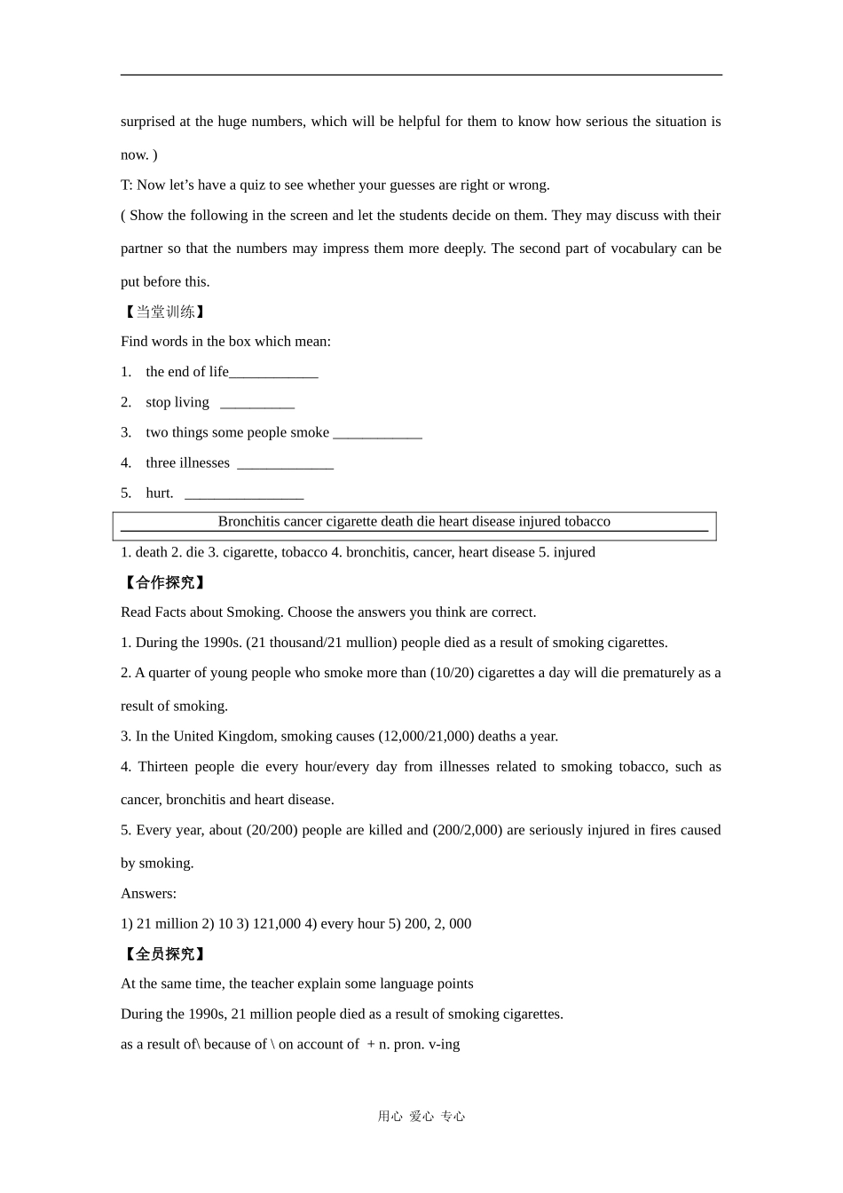 高中英语：Module2 No drugs-introduction学案（外研版必修2）_第2页