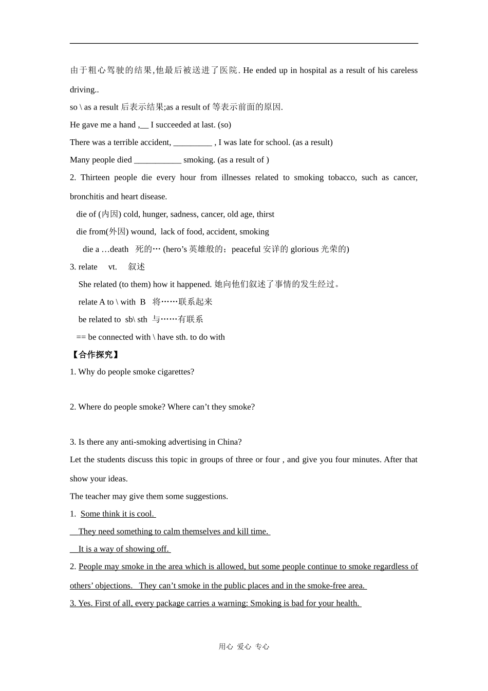 高中英语：Module2 No drugs-introduction学案（外研版必修2）_第3页