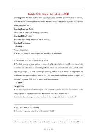 高中英语：Module2 No drugs-introduction学案（外研版必修2）