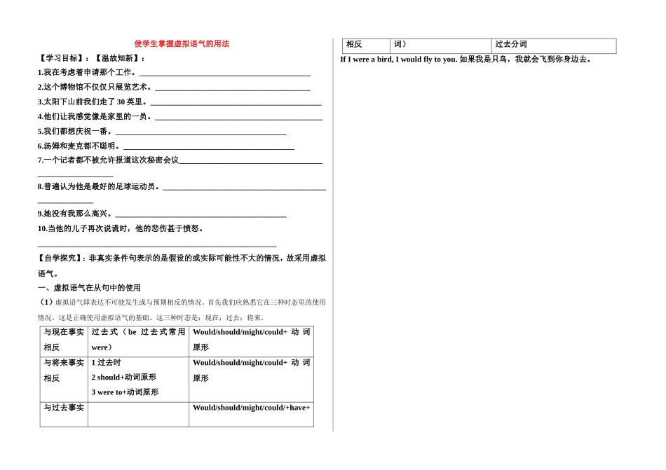 高中英语第一单元学案3新人教版选修6_第1页