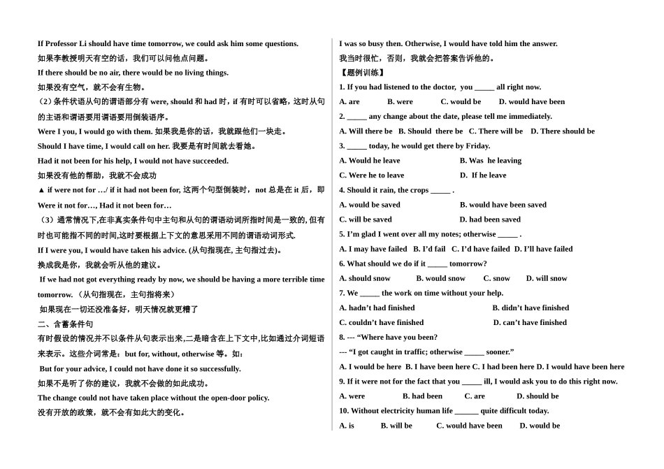 高中英语第一单元学案3新人教版选修6_第2页
