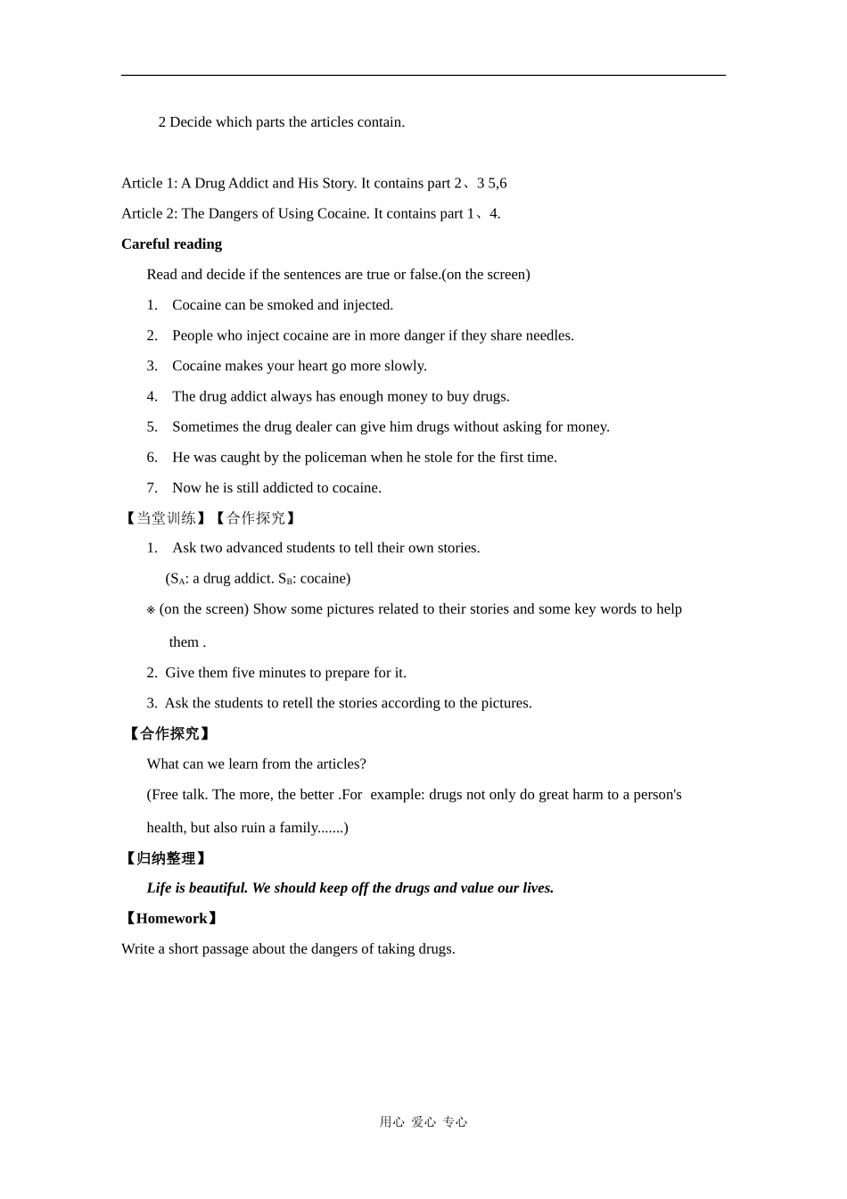 高中英语：Module2 No drugs-reading&vocabulary学案（外研版必修2）_第2页