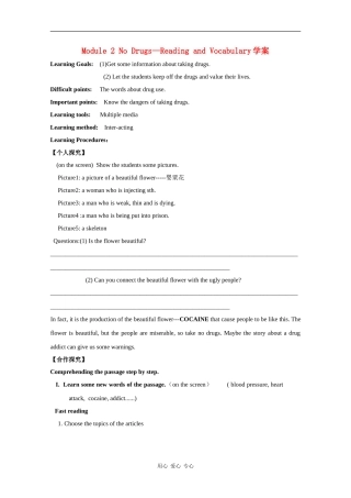 高中英语：Module2 No drugs-reading&vocabulary学案（外研版必修2）