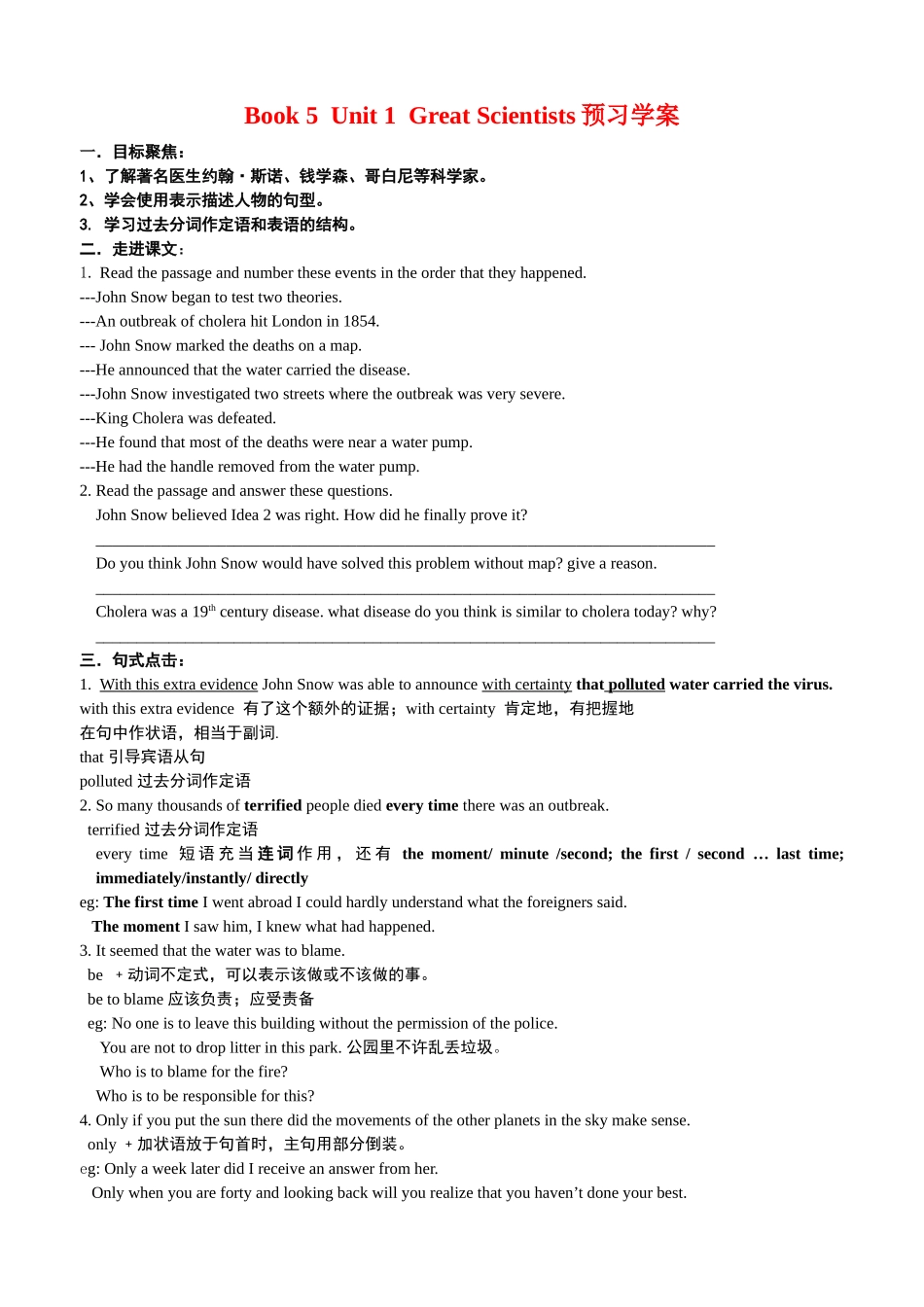 高中英语第一单元预习学案新人教版必修5_第1页