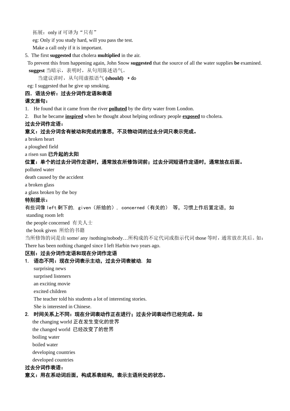 高中英语第一单元预习学案新人教版必修5_第2页