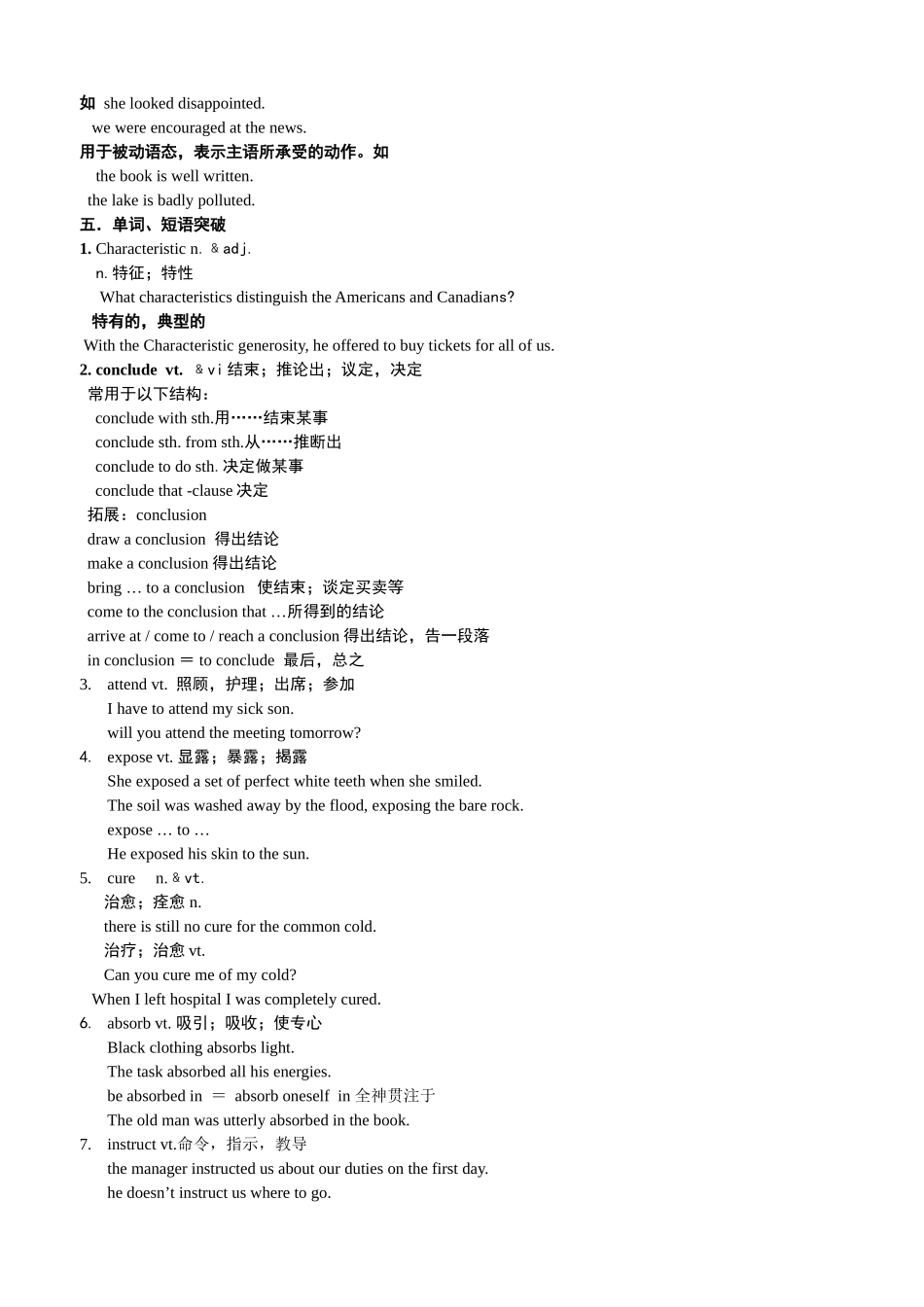 高中英语第一单元预习学案新人教版必修5_第3页