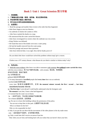 高中英语第一单元预习学案新人教版必修5