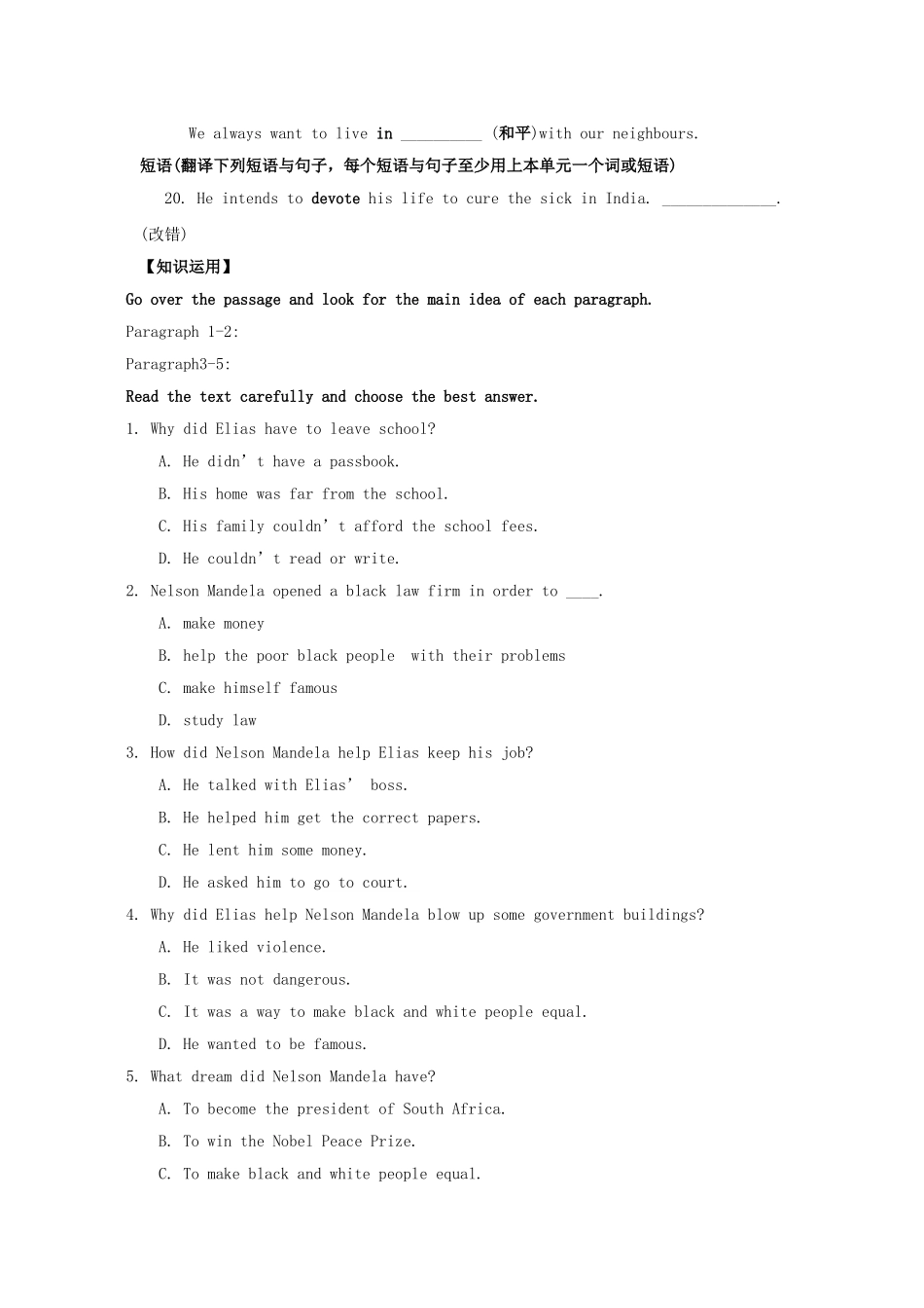 高中英语《unit5 Nelson Mandela》Period 1 Warming Up and Reading导学案 新人教版必修1-新人教版高一必修1英语学案_第2页