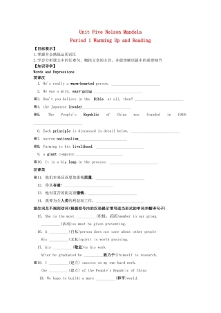 高中英语《unit5 Nelson Mandela》Period 1 Warming Up and Reading导学案 新人教版必修1-新人教版高一必修1英语学案