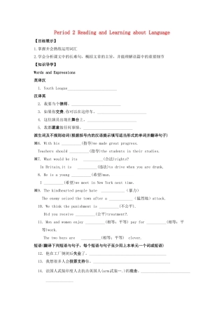 高中英语《unit5 Nelson Mandela》Period 2 Reading and Learning about Language导学案 新人教版必修1-新人教版高一必修1英语学案