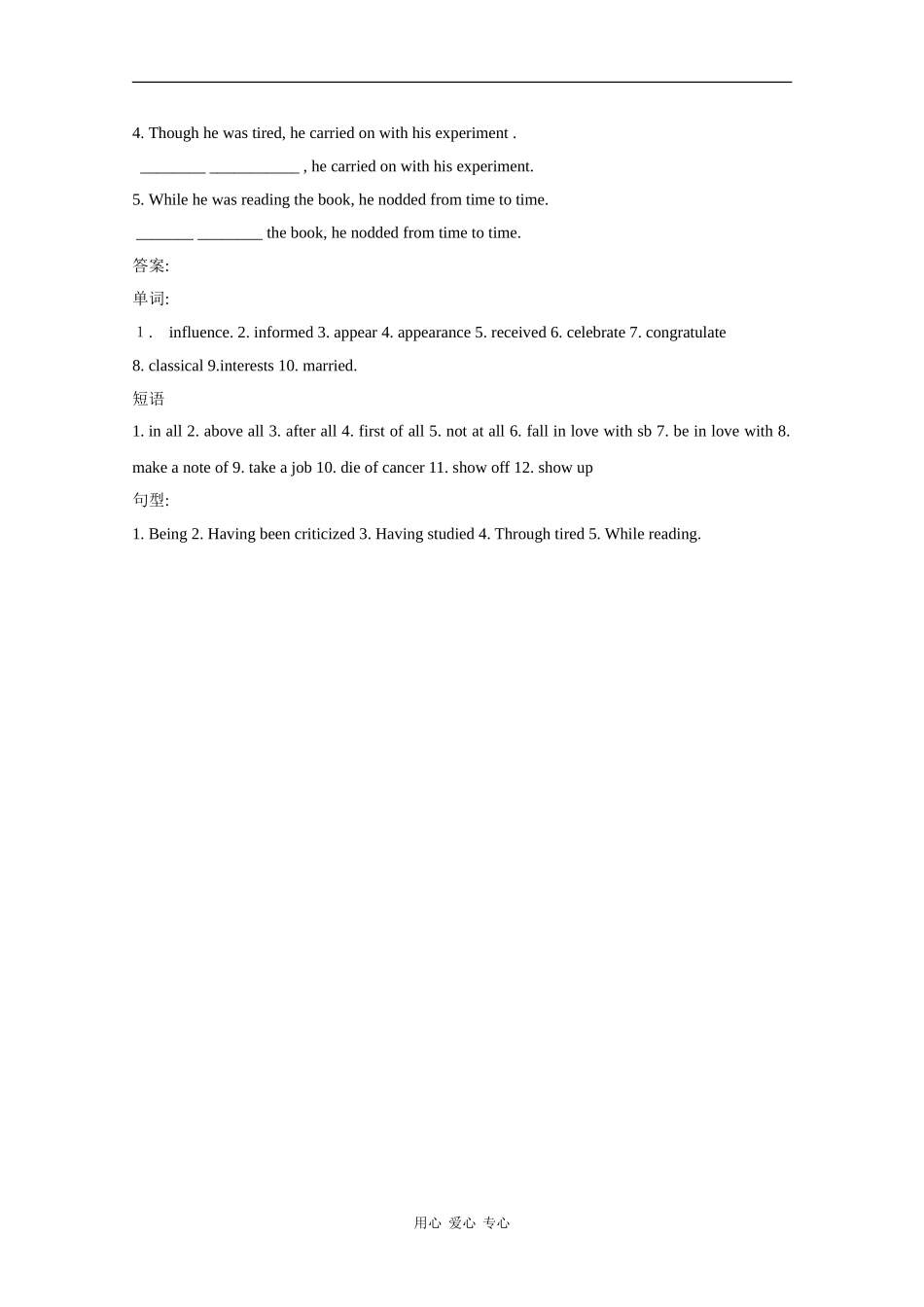 高中英语：Module2 No drugs-vocabulary学案（外研版必修2）_第2页