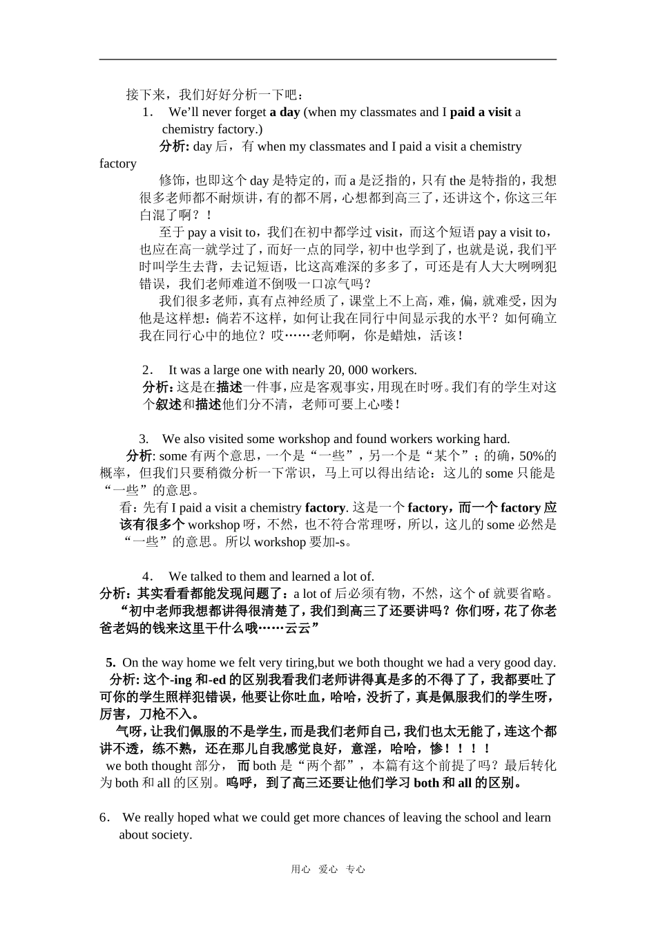 高中英语短文改错题教会我们老师深刻理解什么是重点_第2页