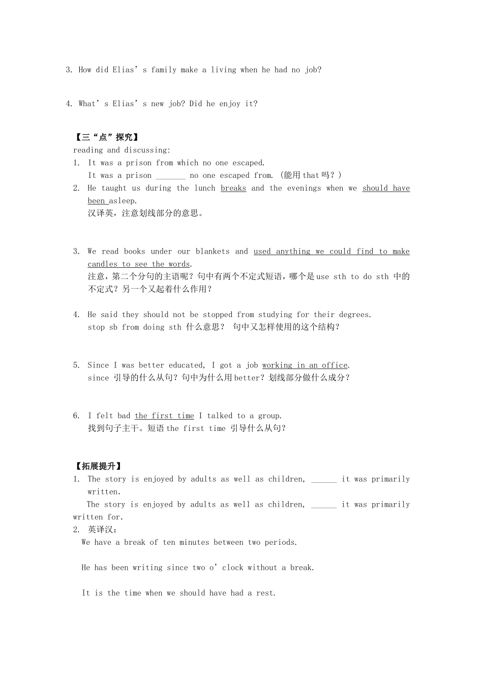高中英语《unit5 Nelson Mandela》Period 3 Using Language导学案 新人教版必修1-新人教版高一必修1英语学案_第3页