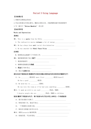 高中英语《unit5 Nelson Mandela》Period 3 Using Language导学案 新人教版必修1-新人教版高一必修1英语学案