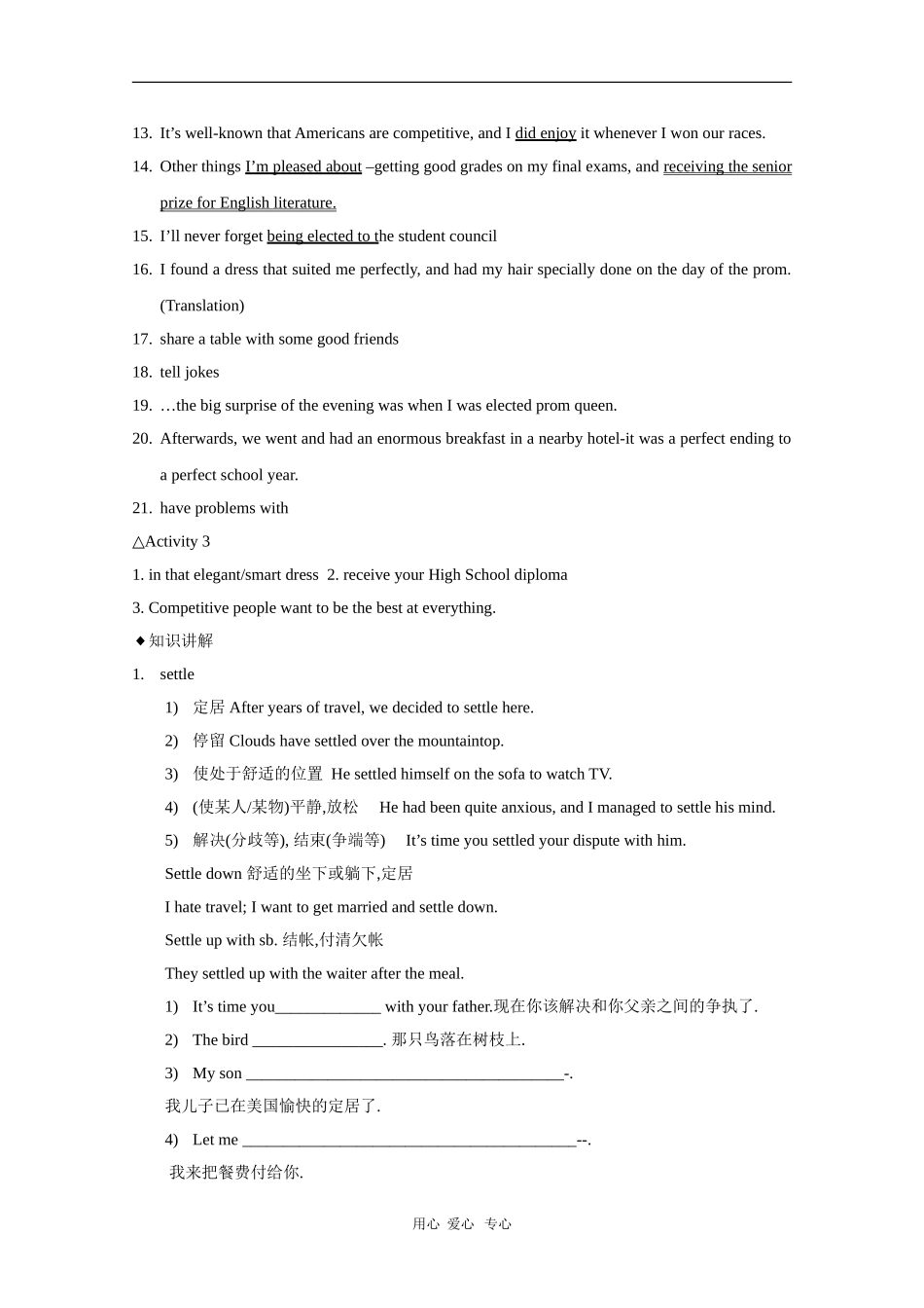 高中英语：Module2《Highlights of My Senior Year》学案1（外研版选修7）_第2页