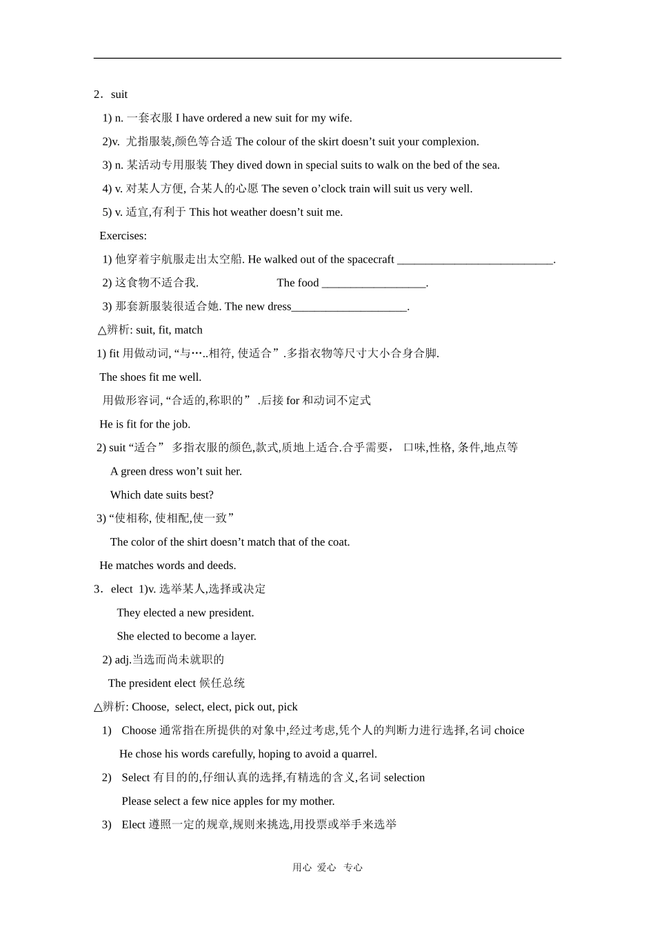 高中英语：Module2《Highlights of My Senior Year》学案1（外研版选修7）_第3页