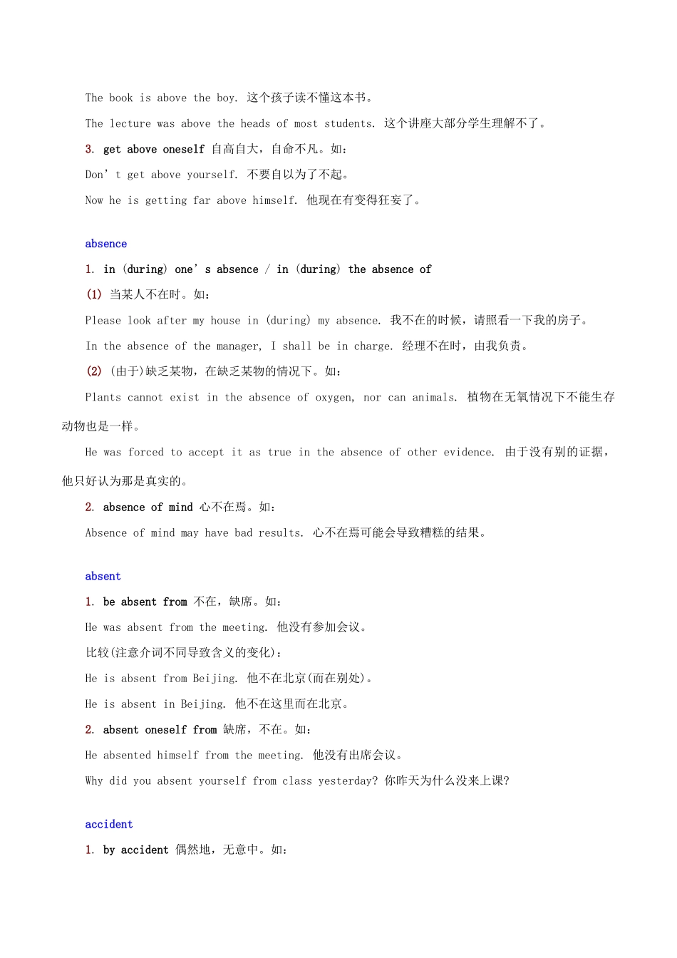 高中英语搭配词典A素材-人教版高中全册英语素材_第2页