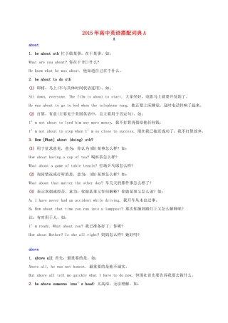 高中英语搭配词典A素材-人教版高中全册英语素材