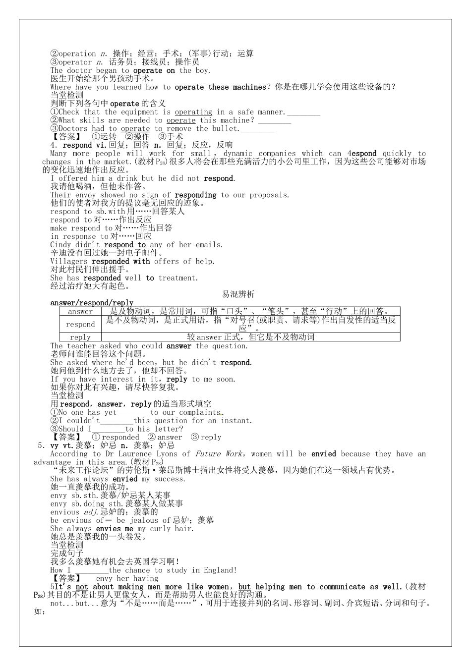 高中英语《Unit14 Careers》lesson 4  Culture Corner教学案 北师大版必修5-北师大版高二必修5英语教学案_第2页