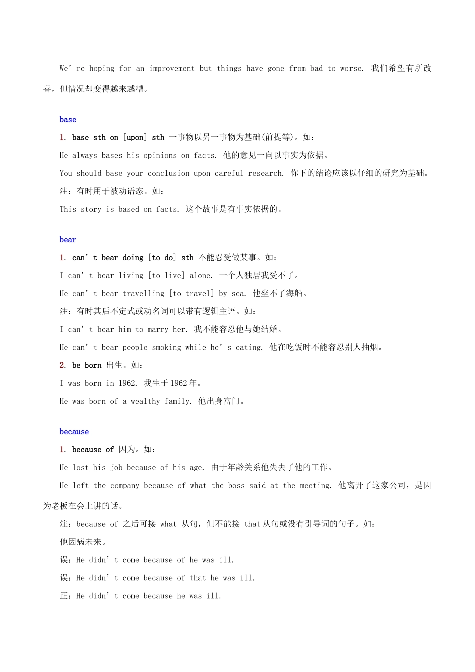 高中英语搭配词典B素材-人教版高中全册英语素材_第2页