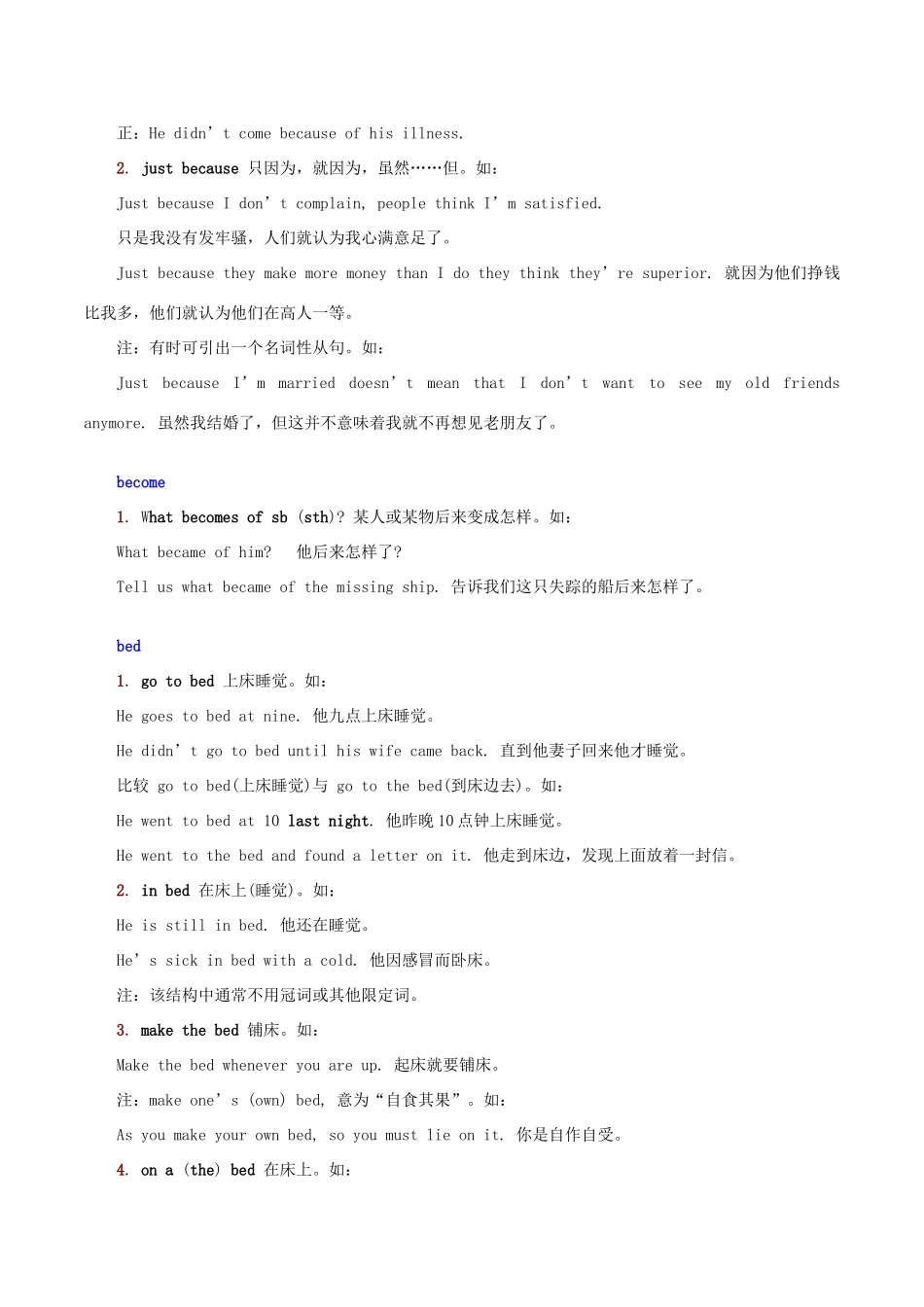 高中英语搭配词典B素材-人教版高中全册英语素材_第3页