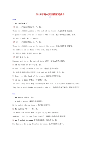 高中英语搭配词典B素材-人教版高中全册英语素材