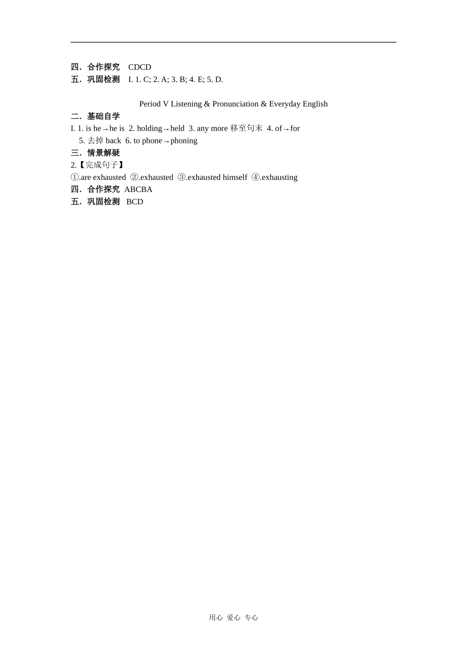 高中英语：module3 my first ride on a train-function,reading and speaking学案 外研版必修1_第3页