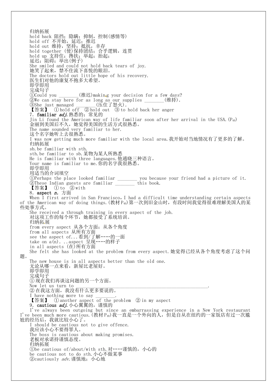 高中英语《Unit14 Careers》Lesson2lesson3教学案 北师大版必修5-北师大版高二必修5英语教学案_第3页