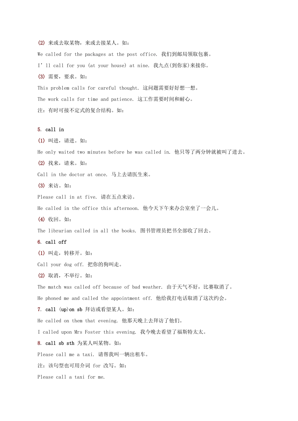 高中英语搭配词典C素材-人教版高中全册英语素材_第2页