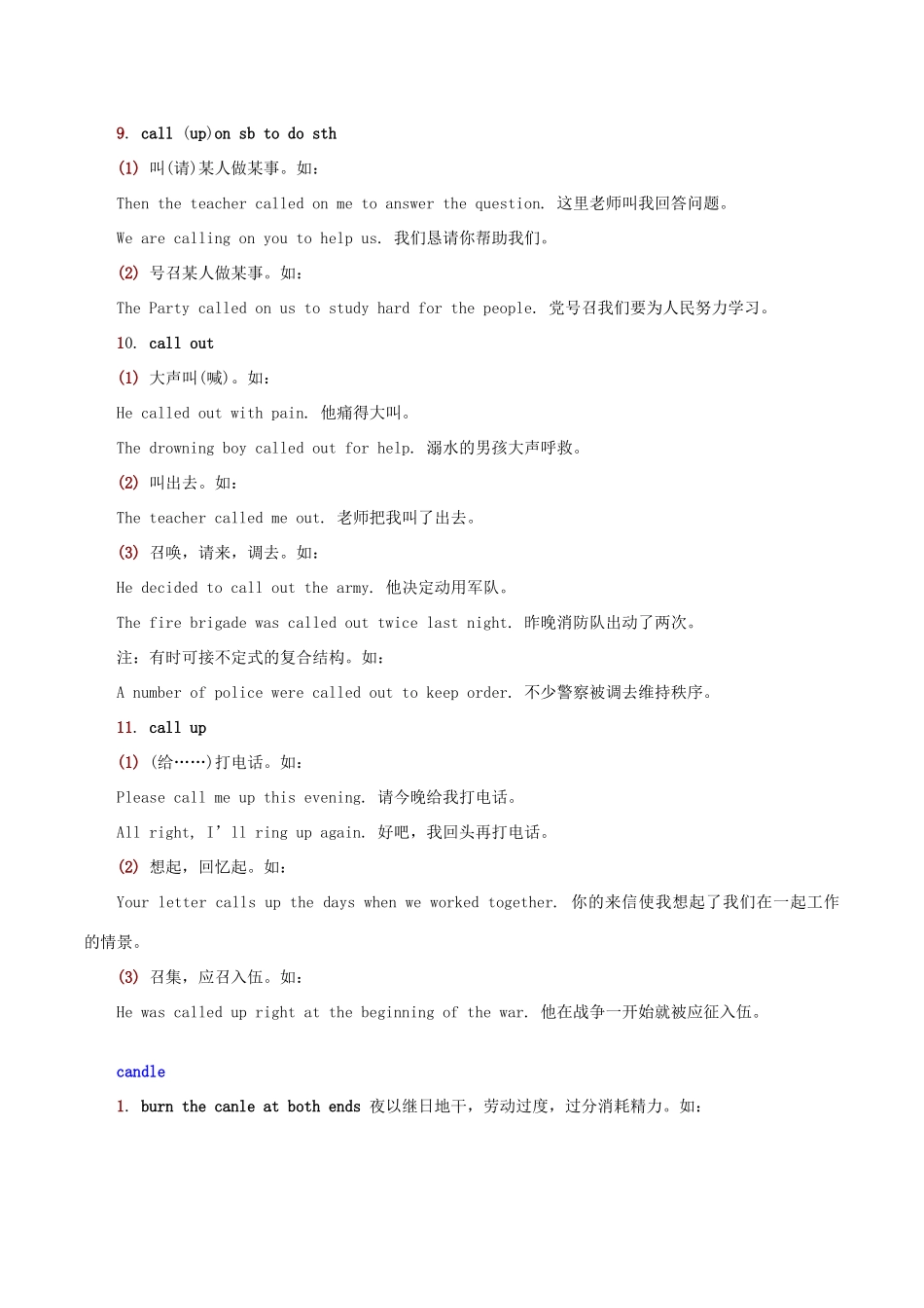 高中英语搭配词典C素材-人教版高中全册英语素材_第3页