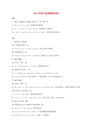 高中英语搭配词典C素材-人教版高中全册英语素材