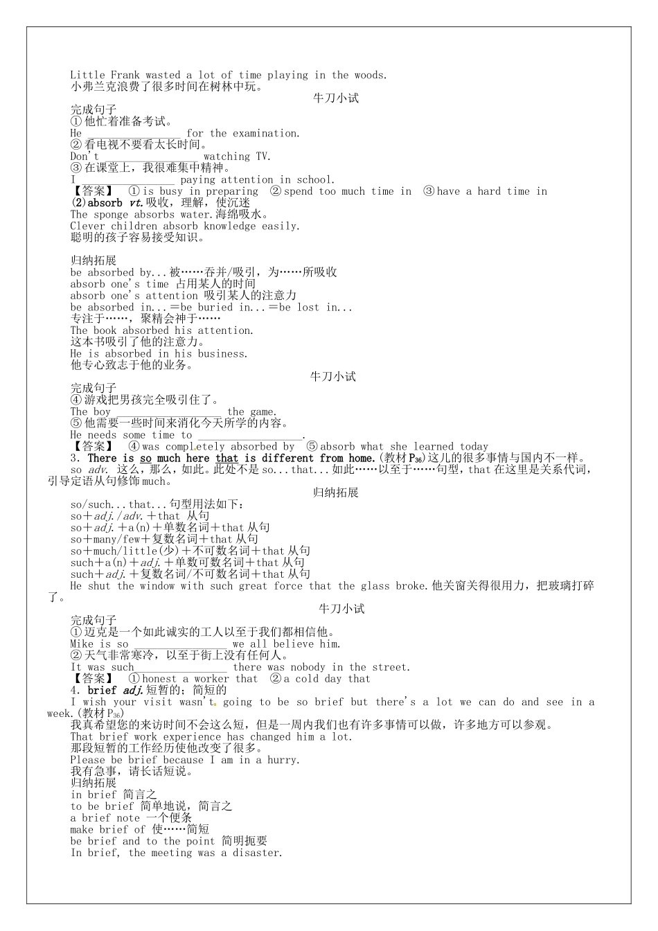 高中英语《Unit14 Careers》warm up  lesson1教学案 北师大版必修5-北师大版高二必修5英语教学案_第2页