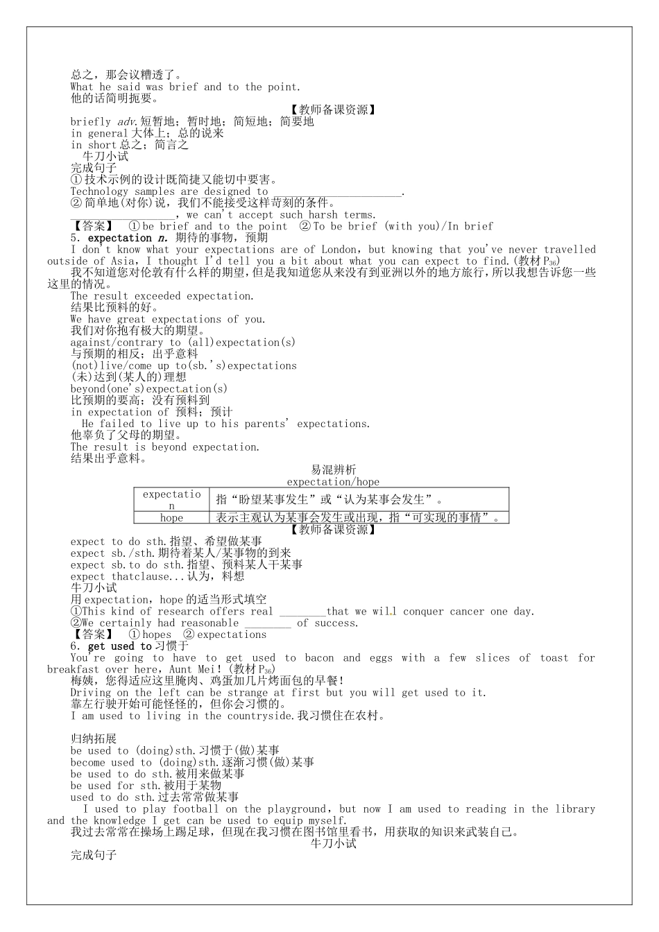 高中英语《Unit14 Careers》warm up  lesson1教学案 北师大版必修5-北师大版高二必修5英语教学案_第3页