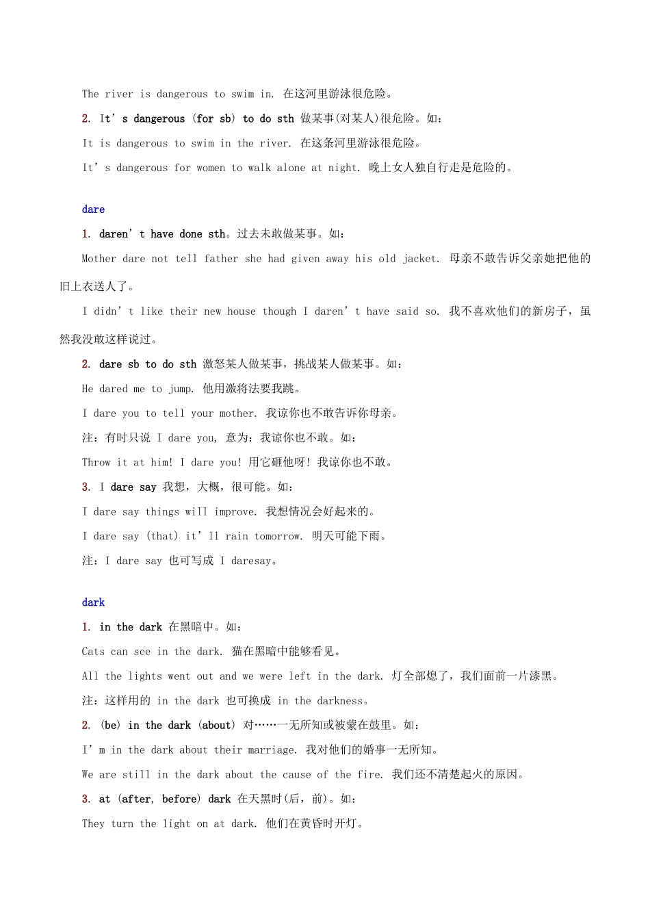 高中英语搭配词典D素材-人教版高中全册英语素材_第2页