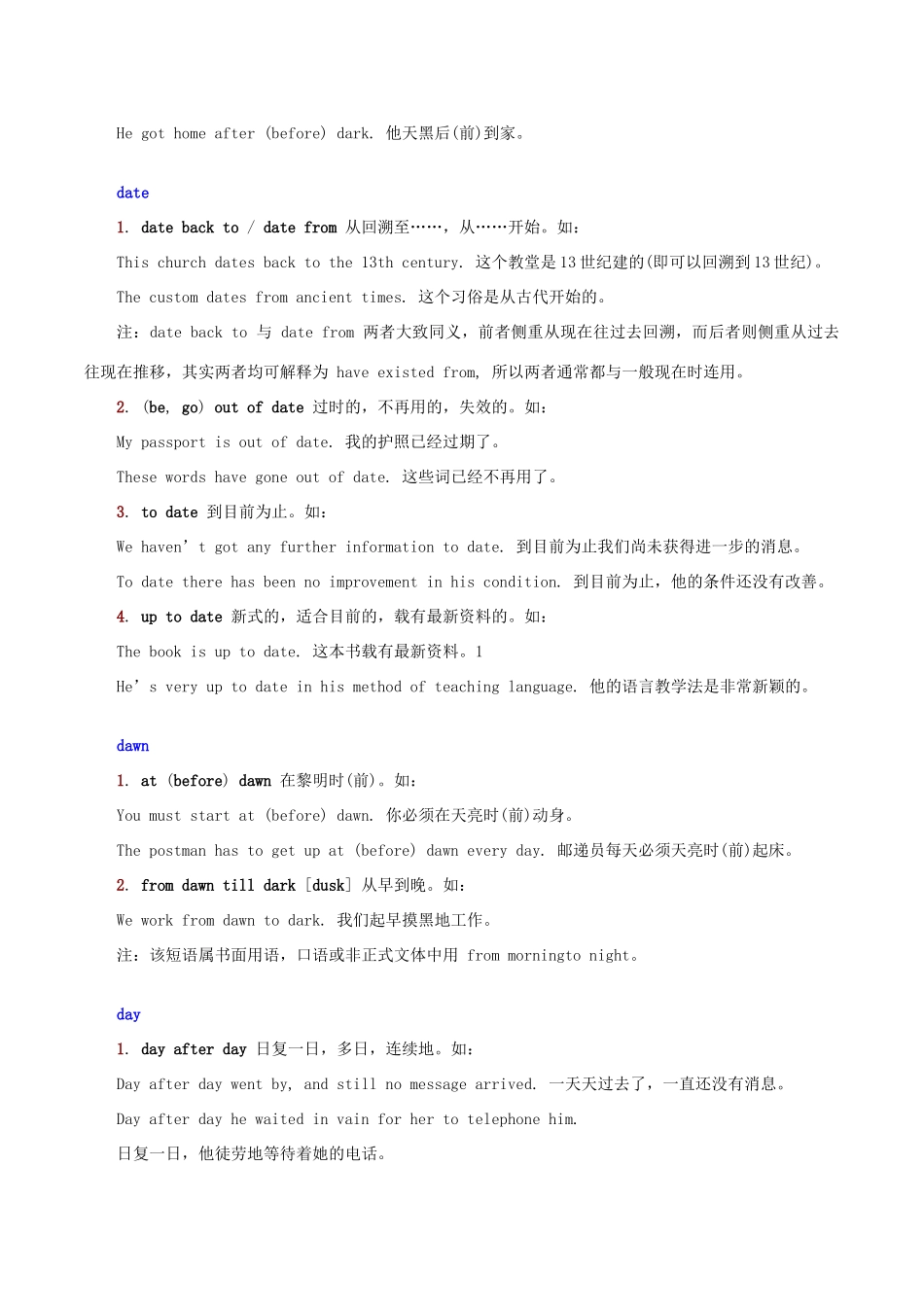 高中英语搭配词典D素材-人教版高中全册英语素材_第3页