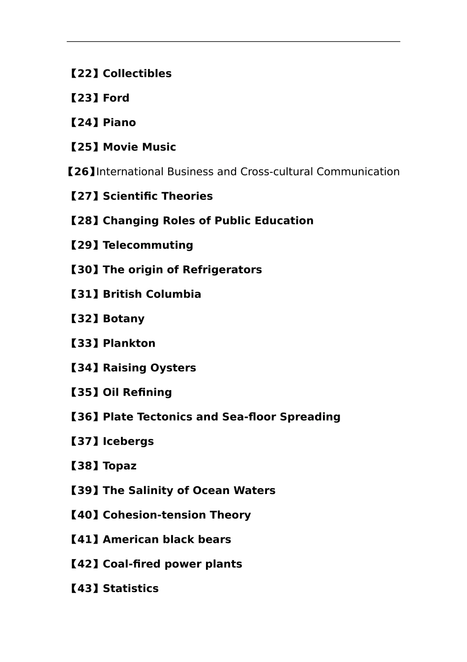 高中英语经典背诵短文_第2页