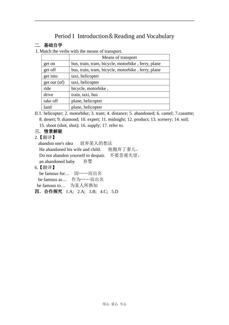 高中英语：module3 my first ride on a train-introduction,reading and vocabulary学案 外研版必修1_第3页