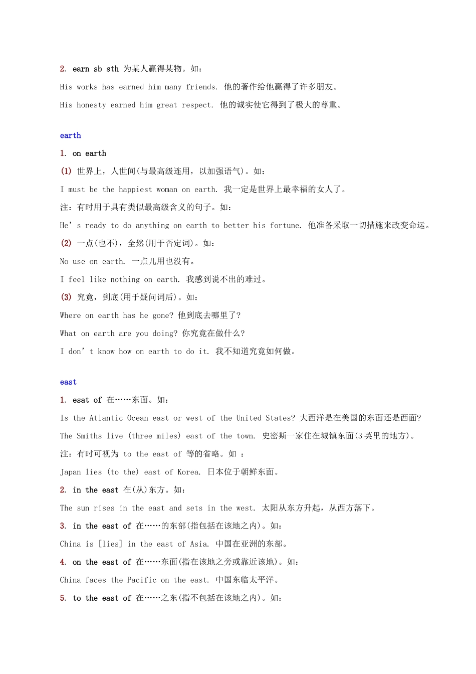 高中英语搭配词典E素材-人教版高中全册英语素材_第2页