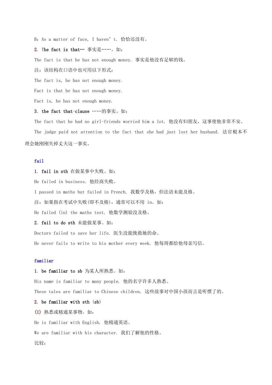 高中英语搭配词典F素材-人教版高中全册英语素材_第2页