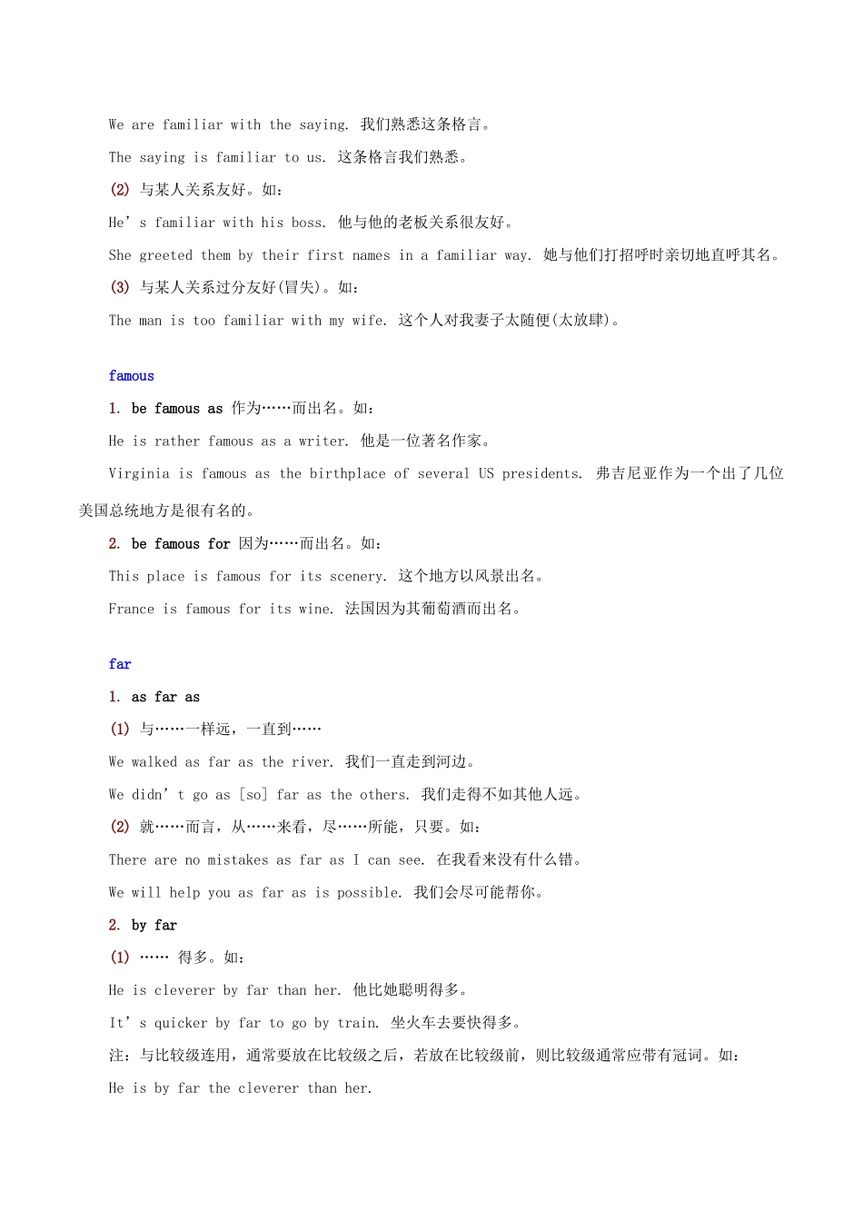 高中英语搭配词典F素材-人教版高中全册英语素材_第3页