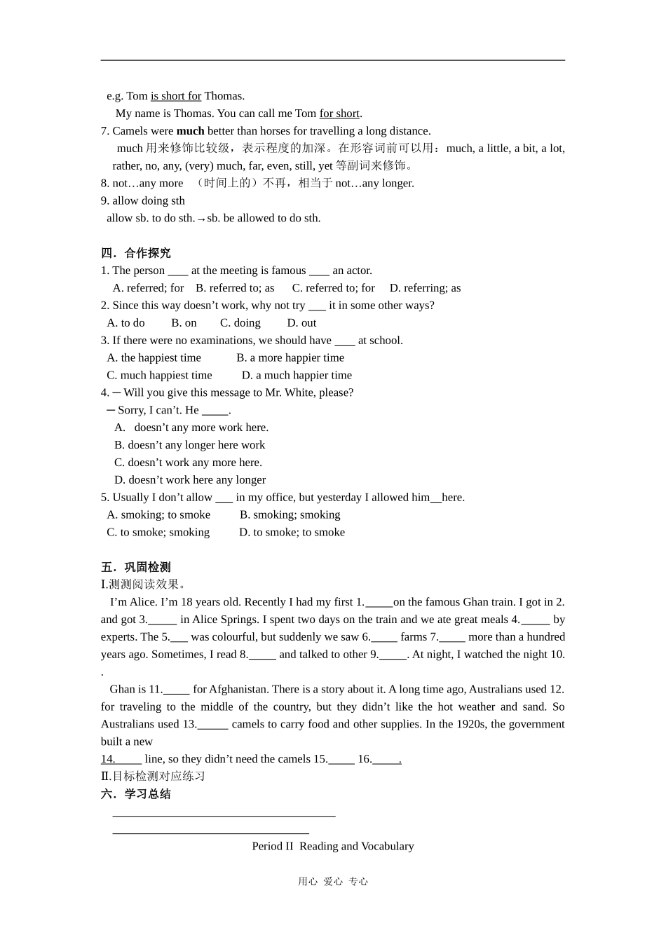 高中英语：module3 my first ride on a train-reading and vocabulary学案 外研版必修1_第2页