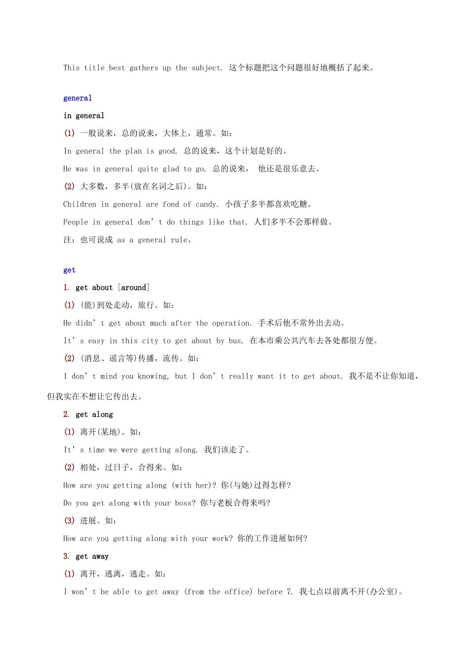 高中英语搭配词典G素材-人教版高中全册英语素材_第2页