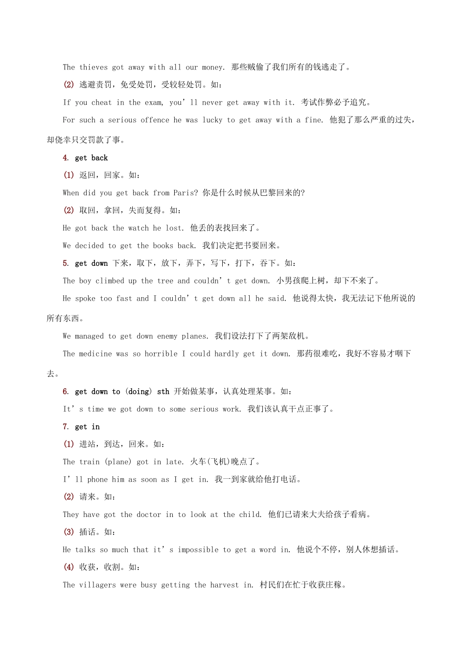 高中英语搭配词典G素材-人教版高中全册英语素材_第3页