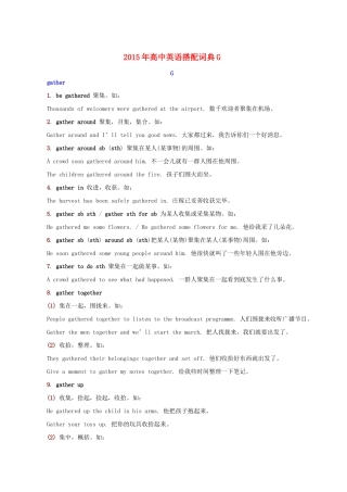 高中英语搭配词典G素材-人教版高中全册英语素材