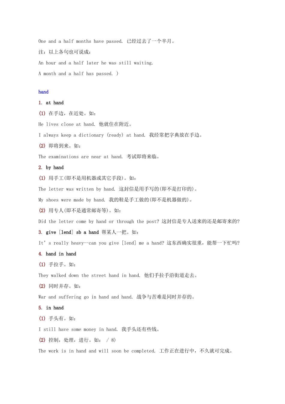 高中英语搭配词典H素材-人教版高中全册英语素材_第2页