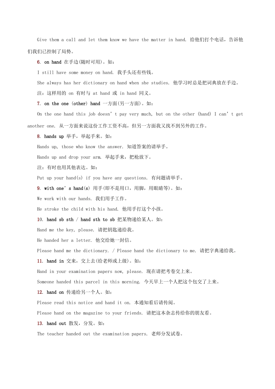 高中英语搭配词典H素材-人教版高中全册英语素材_第3页