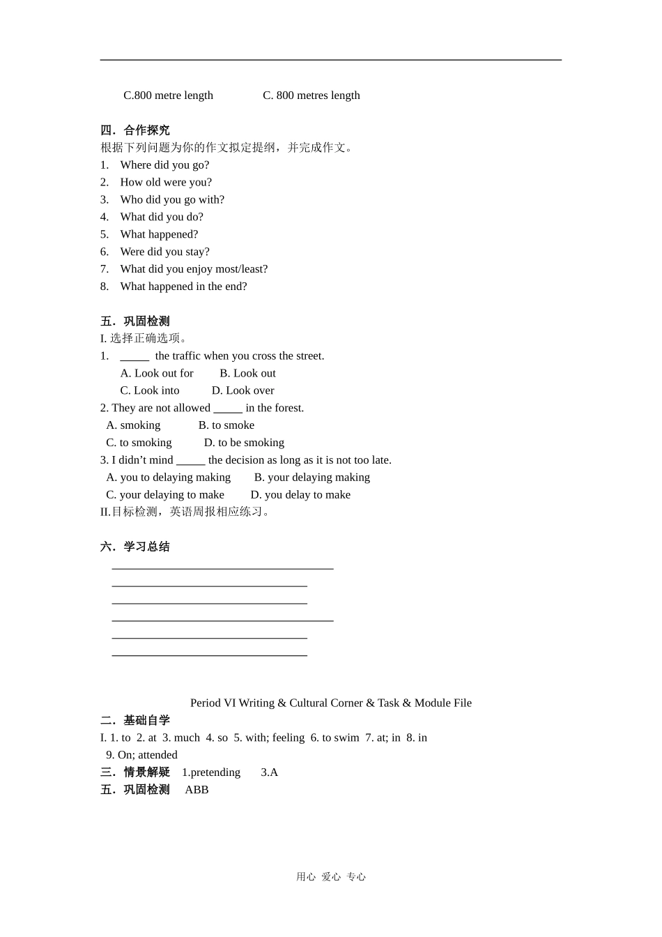 高中英语：module3 my first ride on a train-writing,cultural corner and task学案 外研版必修1_第2页
